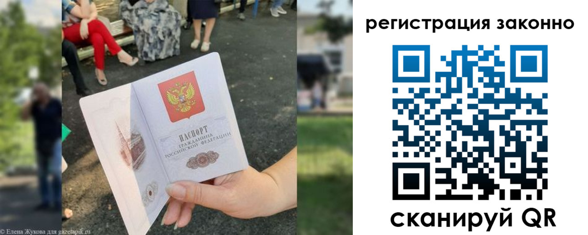 временная регистрация недорого в Кораблино