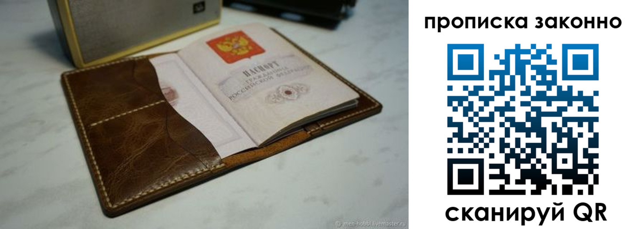 временная регистрация в Кораблино