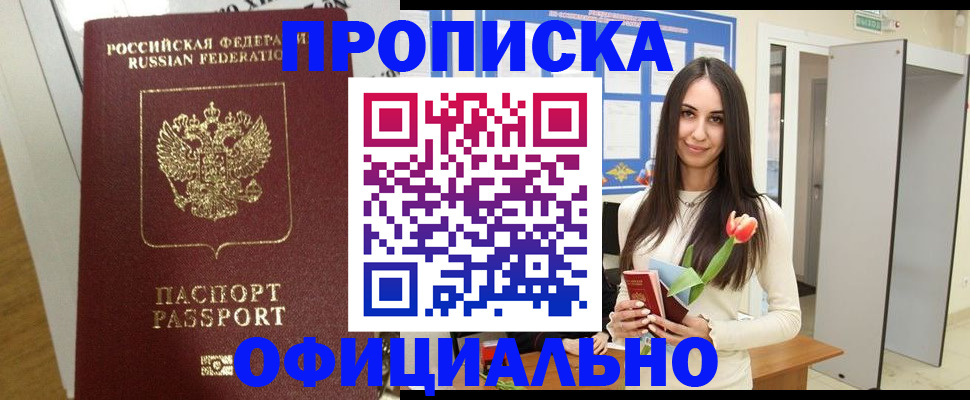 прописка для военкомата в Кораблино