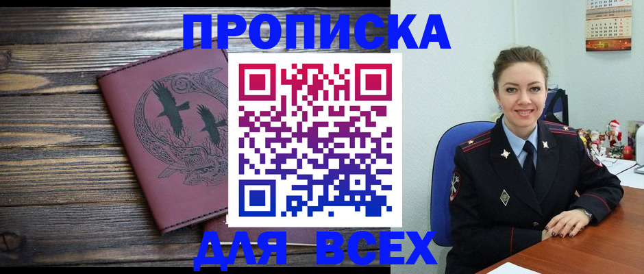 временная регистрация адрес в Кораблино