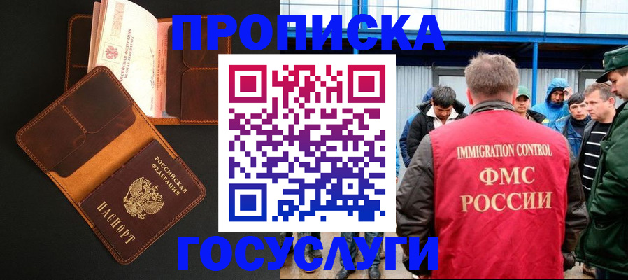 прописка ребенка в Кораблино