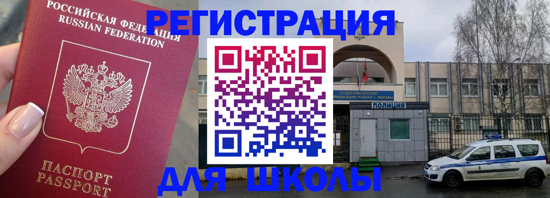 временная регистрация купить в Кораблино