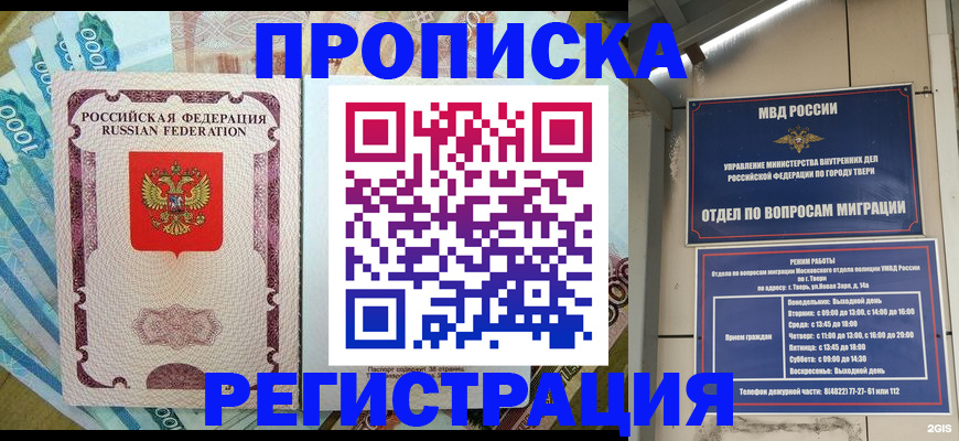 временная регистрация недорого в Кораблино